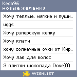 My Wishlist - keda96