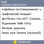 My Wishlist - kedi