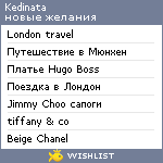 My Wishlist - kedinata