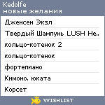 My Wishlist - kedolfe