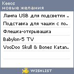 My Wishlist - keeos