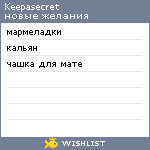 My Wishlist - keepasecret