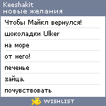 My Wishlist - keeshakit