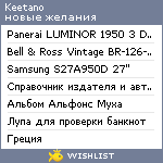 My Wishlist - keetano