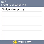 My Wishlist - kef
