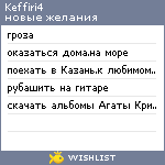 My Wishlist - keffiri4