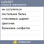 My Wishlist - kefir007