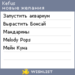 My Wishlist - kefus