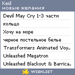 My Wishlist - keid