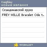 My Wishlist - keighley