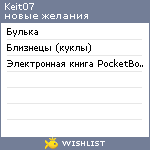 My Wishlist - keit07