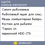 My Wishlist - keit74