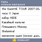 My Wishlist - keita