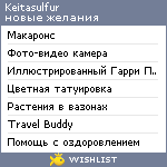 My Wishlist - keitasulfur