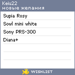 My Wishlist - keiu22