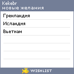 My Wishlist - kekebr