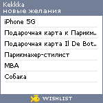 My Wishlist - kekkka