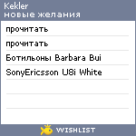 My Wishlist - kekler