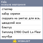 My Wishlist - kela