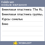 My Wishlist - kelebraen