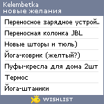 My Wishlist - kelembetka