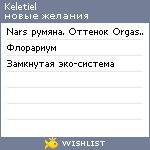 My Wishlist - keletiel