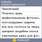 My Wishlist - keljusha