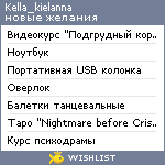 My Wishlist - kella_kielanna
