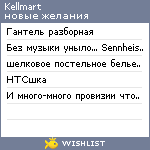 My Wishlist - kellmart