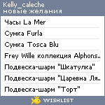 My Wishlist - kelly_caleche