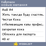 My Wishlist - kellymeow