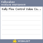My Wishlist - kellyvalves