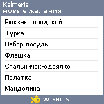 My Wishlist - kelmeria