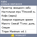 My Wishlist - kelmi