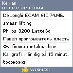 My Wishlist - kelrian