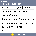 My Wishlist - kelrin