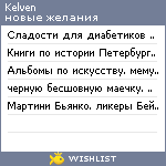 My Wishlist - kelven