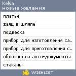 My Wishlist - kelya