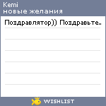 My Wishlist - kemi
