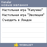 My Wishlist - kenalar