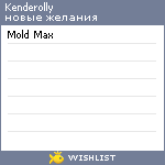 My Wishlist - kenderolly