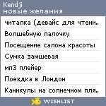 My Wishlist - kendji