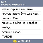 My Wishlist - kengu_rut