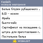 My Wishlist - kenlekh