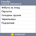 My Wishlist - kennaliez