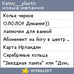 My Wishlist - kenny__plastic