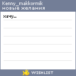 My Wishlist - kenny_makkormik