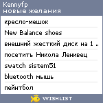 My Wishlist - kennyfp