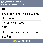 My Wishlist - kennymck0rmick