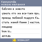 My Wishlist - kennynotdie